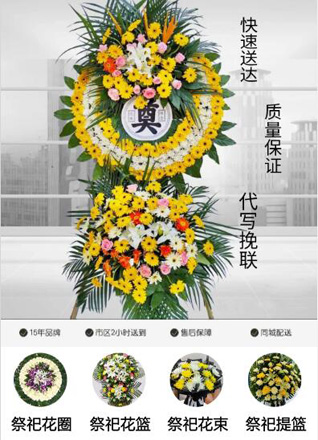 山西吕梁方山县圪洞镇务云塔村花圈代送